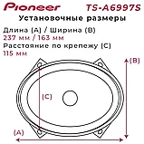 Автомобильные колонки динамики Pioneer TS-A6997S/Коаксиальная акустика 3-х полосная 6X9 дюйм/16x24см, фото 5