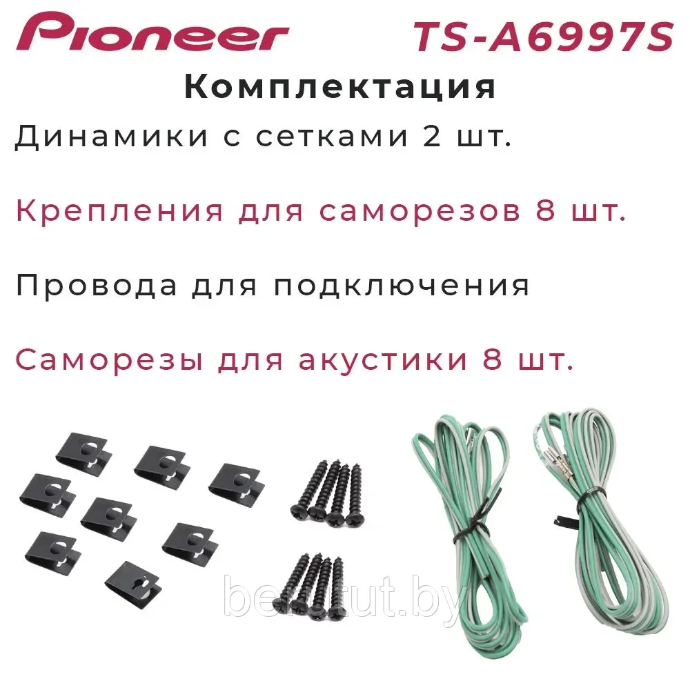 Автомобильные колонки динамики Pioneer TS-A6997S / Коаксиальная акустика 3-х полосная 6X9 дюйм./16x24 см - фото 8 - id-p191977037