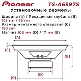 Автомобильные колонки динамики Pioneer TS-A6997S/Коаксиальная акустика 3-х полосная 6X9 дюйм/16x24см, фото 6