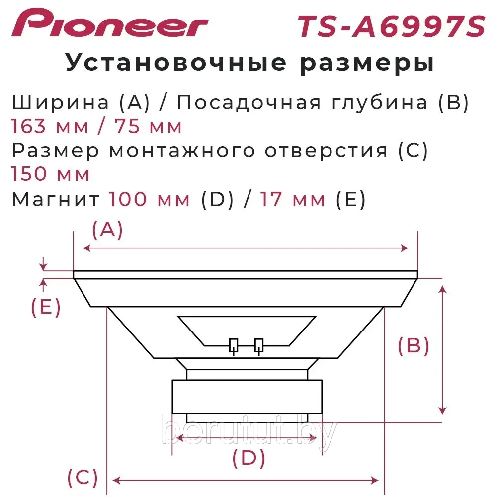 Автомобильные колонки динамики Pioneer TS-A6997S/Коаксиальная акустика 3-х полосная 6X9 дюйм/16x24см - фото 6 - id-p191977037