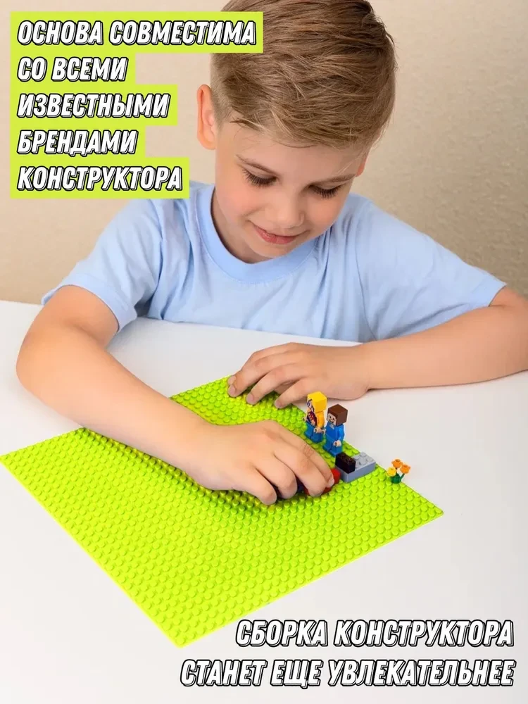 Лего строительная пластина, коврик для сборки конструктора, основа для лего, платформа 25,5x25,5 см 3шт