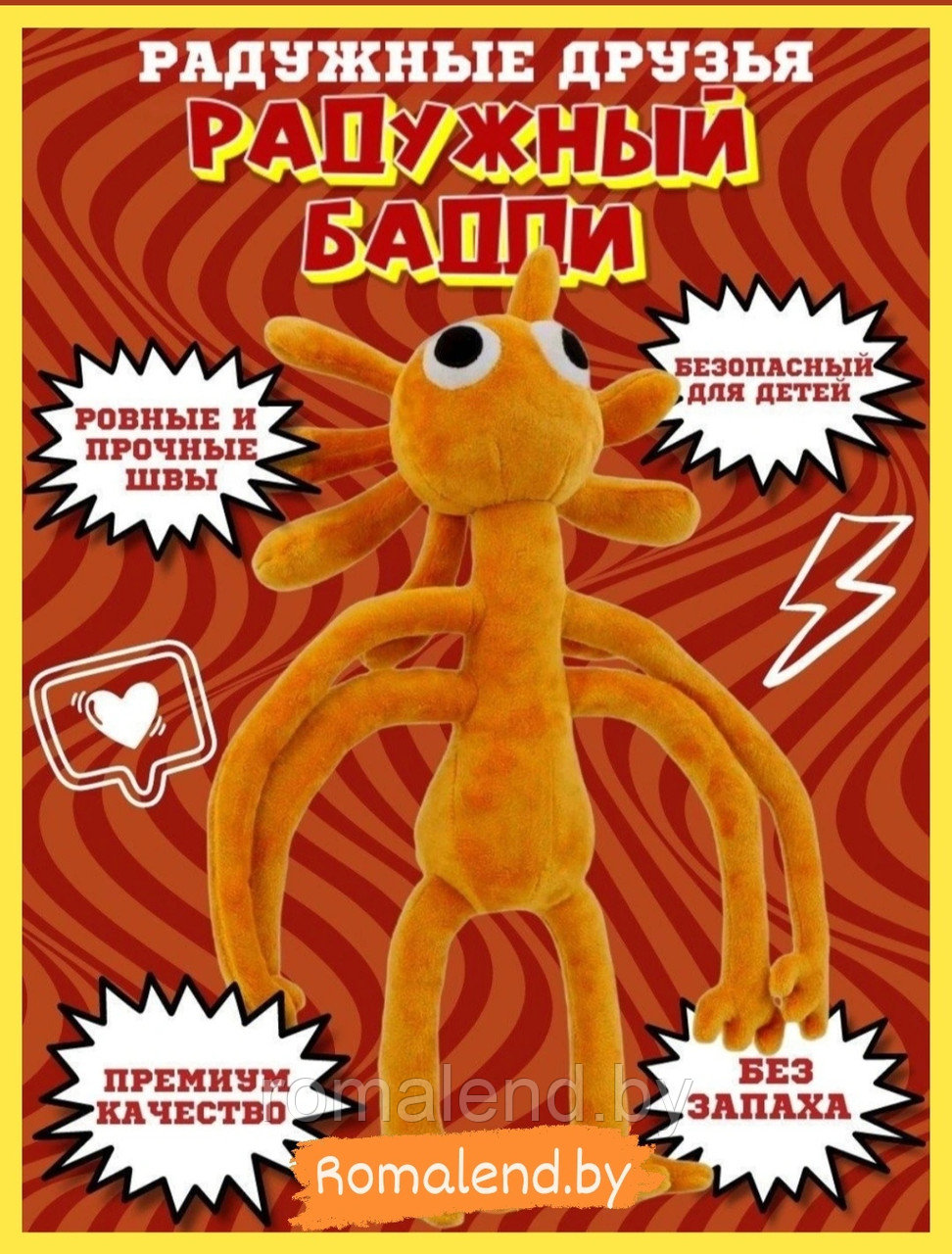 Мягкая игрушка Радужные друзья Бадди из Роблокс - фото 1 - id-p191977508