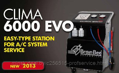 Установка для заправки автомобильных кондиционеров Brain Bee CLIMA 6000 EVO Полуавтомат