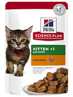 Влажный корм для котят Hill's Science Plan Kitten (курица) 85 гр