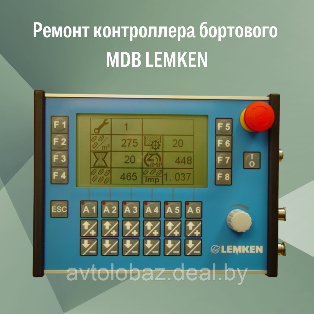 Ремонт контроллера бортового MDB LEMKEN