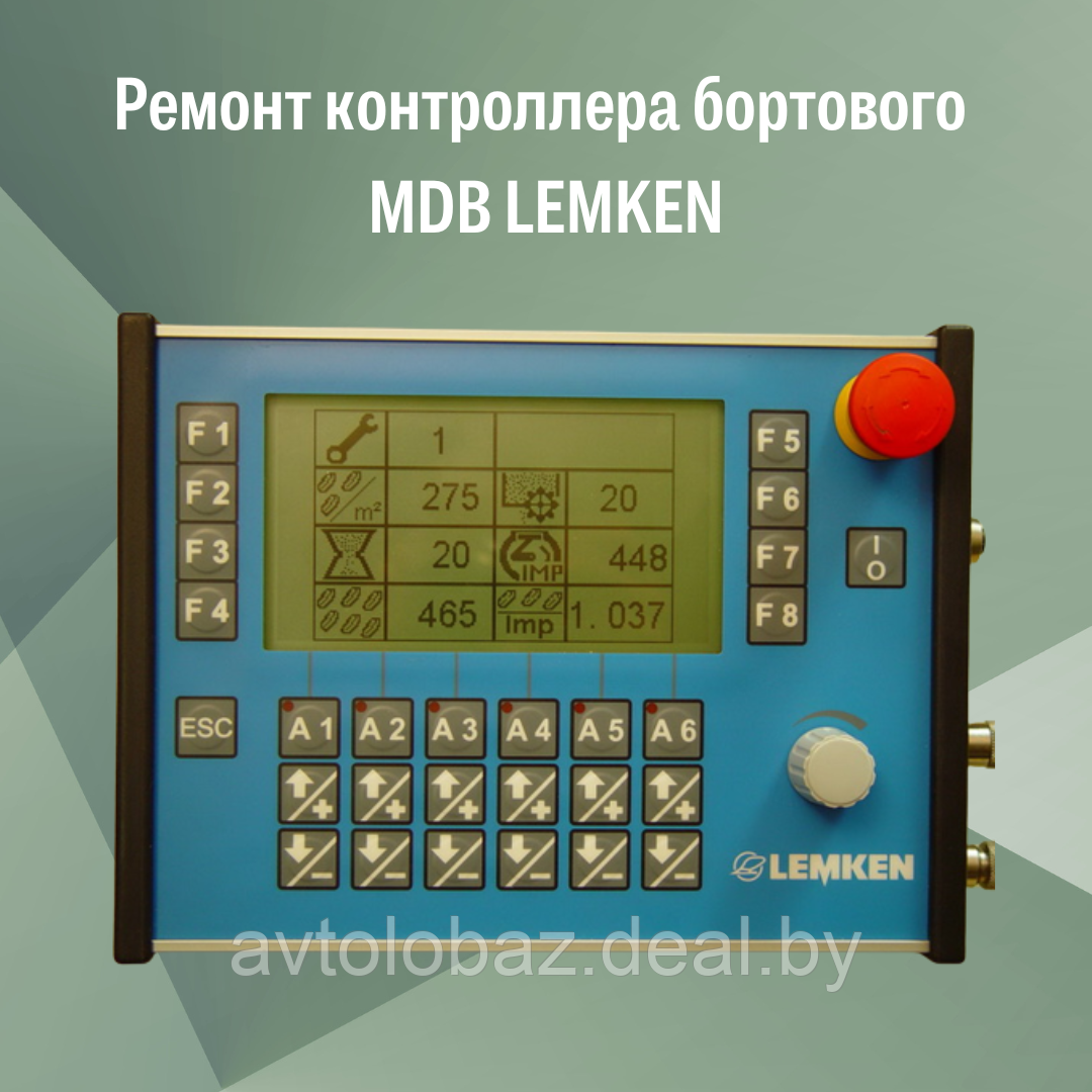 Ремонт контроллера бортового MDB LEMKEN - фото 1 - id-p192076451