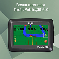 Ремонт навигатора TeeJet Matrix 430-GLO