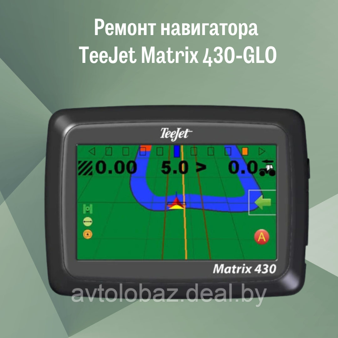 Ремонт навигатора TeeJet Matrix 430-GLO - фото 1 - id-p192082747