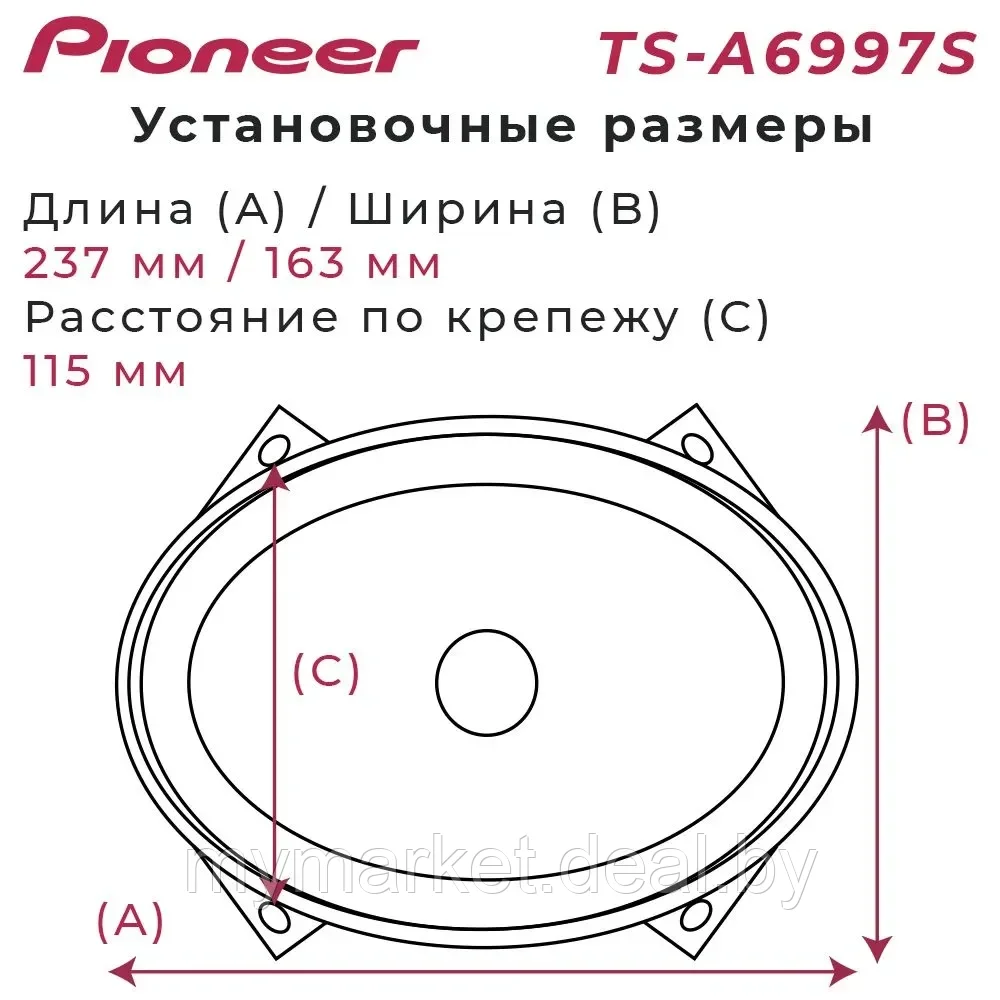 Автомобильные колонки динамики Pioneer TS-A6997S / Коаксиальная акустика 3-х полосная 6X9.45 дюйм./16x24 см - фото 5 - id-p192083483