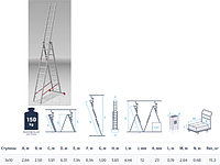 Лестница алюм. 3-х секц. 250/631/264см 3х10 ступ., 15,3кг PRO STARTUL ST9942-10