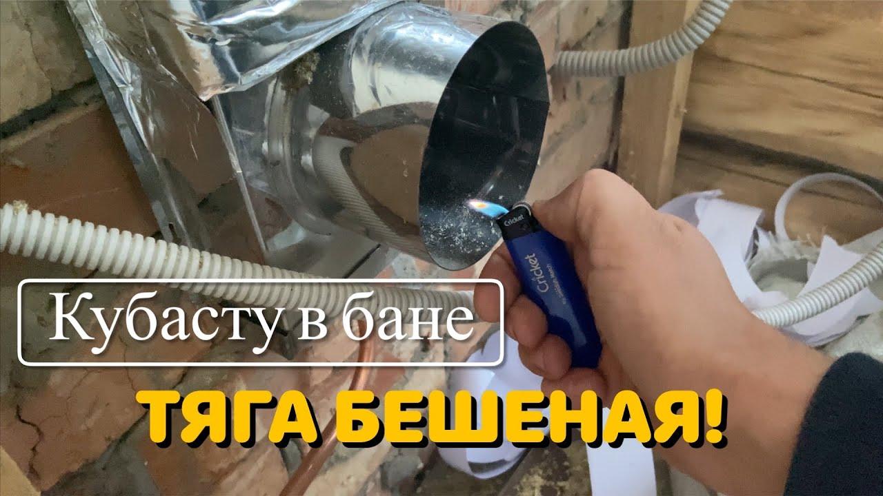 Приточная Вентиляция Для Бани Купить
