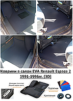 Коврики в салон EVA Renault Espace 2 1991-1996гг. (3D) / Рено Эспейс 2