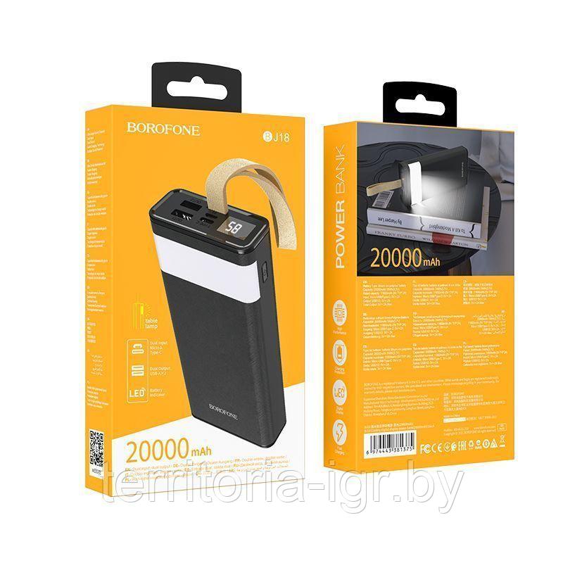 Внешний аккумулятор power bank BJ18 20000mAh 2А черный Borofone - фото 1 - id-p192114277