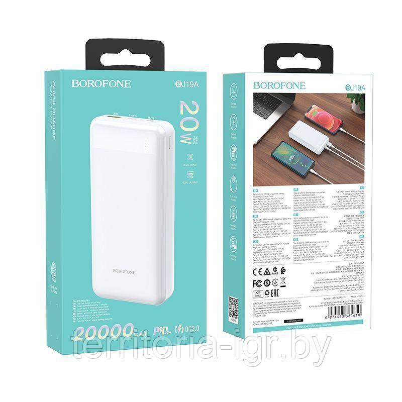 Внешний аккумулятор Power Bank BJ19A 20000mAh 3А белый Borofone