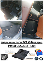 Коврики в салон EVA Volkswagen Passat USA 2014- (3D)