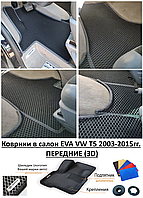 Коврики в салон EVA VW T5 2003-2015гг. ПЕРЕДНИЕ (3D) / Фольксваген Т5