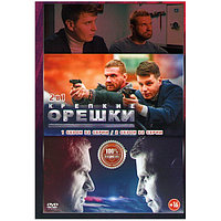 Крепкие орешки 2в1 (2 сезона, 64 серии) (DVD)