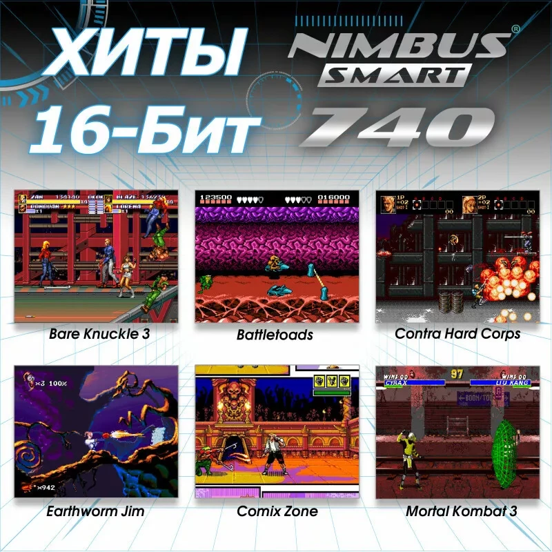 Игровая приставка Nimbus Smart 740 игр - фото 2 - id-p192119641