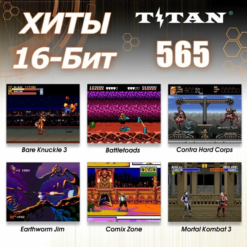 Игровая приставка Titan 565 игр HDMI - фото 2 - id-p192119642