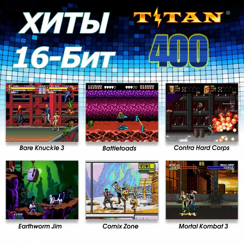 Игровая приставка Titan 2 400 игр - фото 2 - id-p192119643