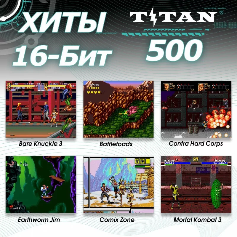 Игровая приставка Titan 500 игр - фото 2 - id-p192119644