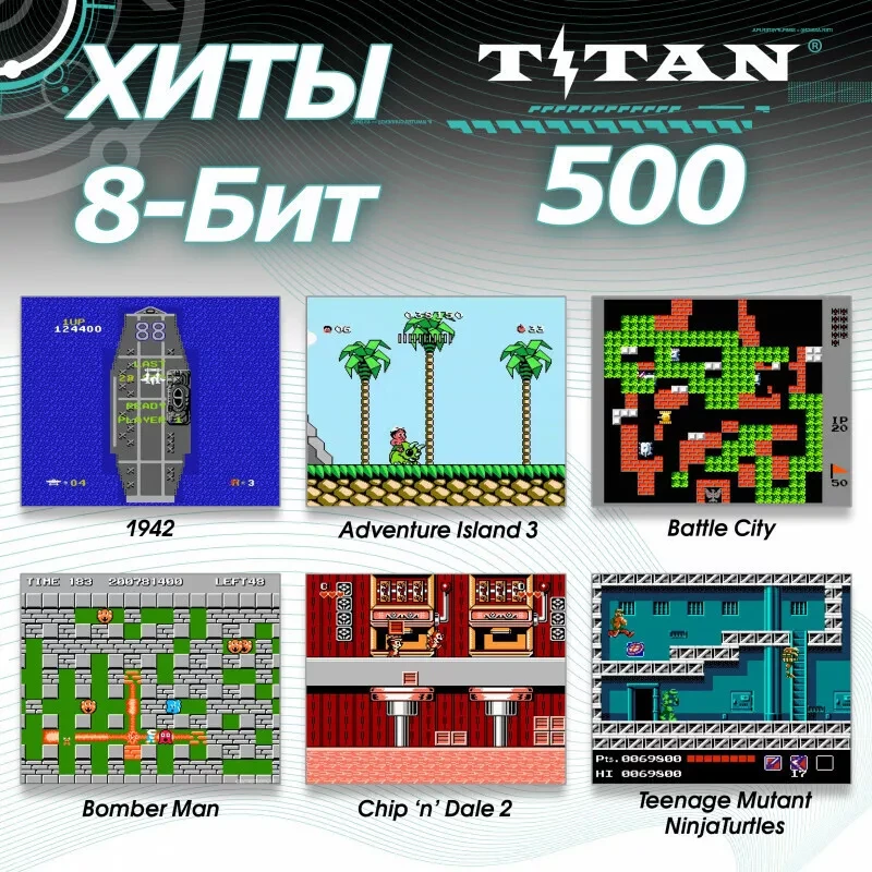 Игровая приставка Titan 500 игр - фото 3 - id-p192119644