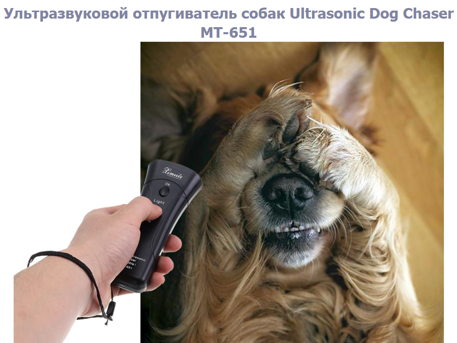 Ультразвуковой отпугиватель собак Ultrasonic Dog ChaserDog Trainner (кликер для отпугивания собак и их - фото 4 - id-p179623869