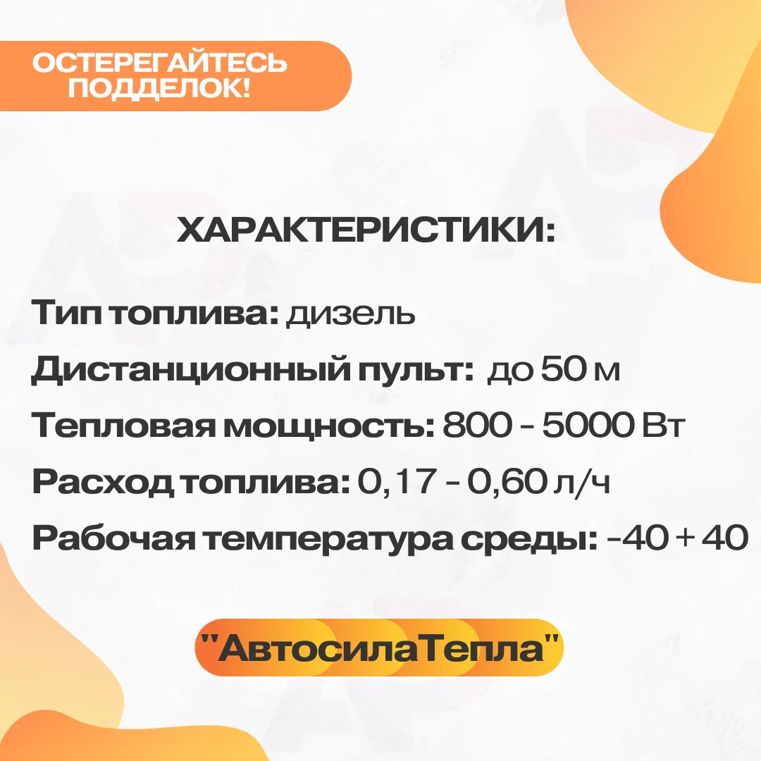 Автономный переносной дизельный отопитель 12/24/220 Вольт, 5 кВт - фото 3 - id-p192126765