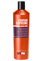 Шампунь-улучшитель Kaypro Color Care Caviar Supreme с икрой для окрашенных и химически обработанных волос, 350