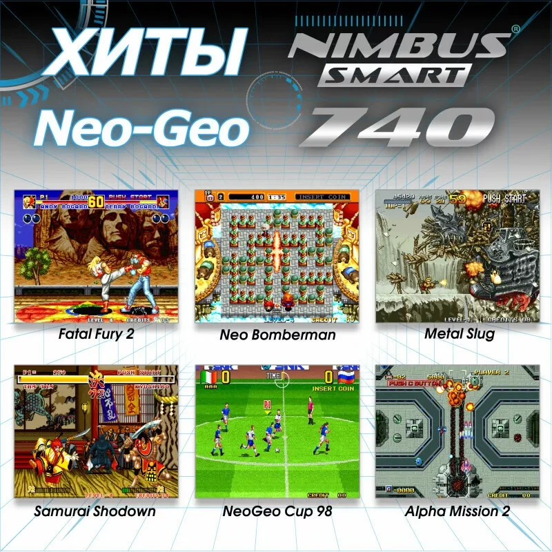Игровая приставка Nimbus Smart 740 игр - фото 3 - id-p192126839