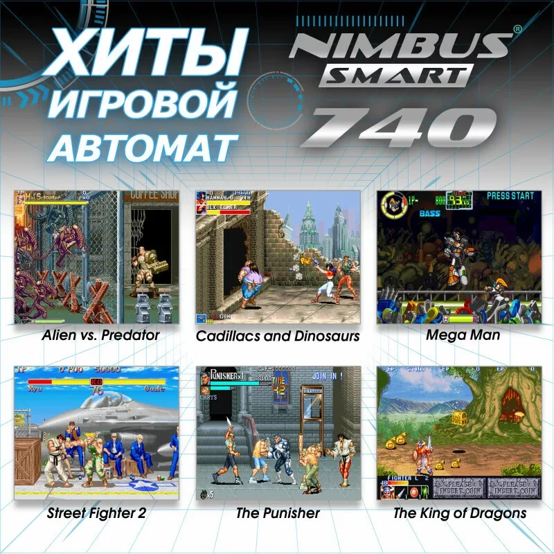 Игровая приставка Nimbus Smart 740 игр - фото 4 - id-p192126839