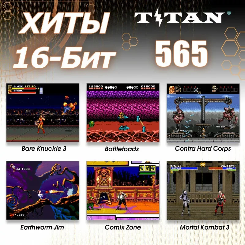 Игровая приставка Titan 565 игр HDMI - фото 2 - id-p192126840