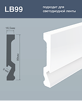 Плинтус ПОЛИСТИРОЛ HI WOOD LB99 под подсветку (99мм х 16,5мм х 2,0м)