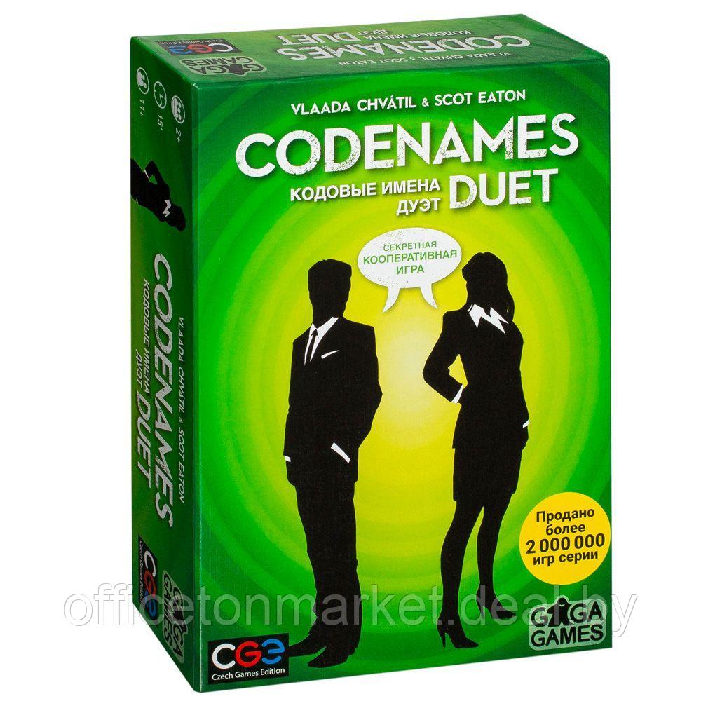 Игра настольная Codenames Duet "Кодовые имена. Дуэт" - фото 1 - id-p192128343