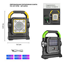 Ручной фонарь 7078C