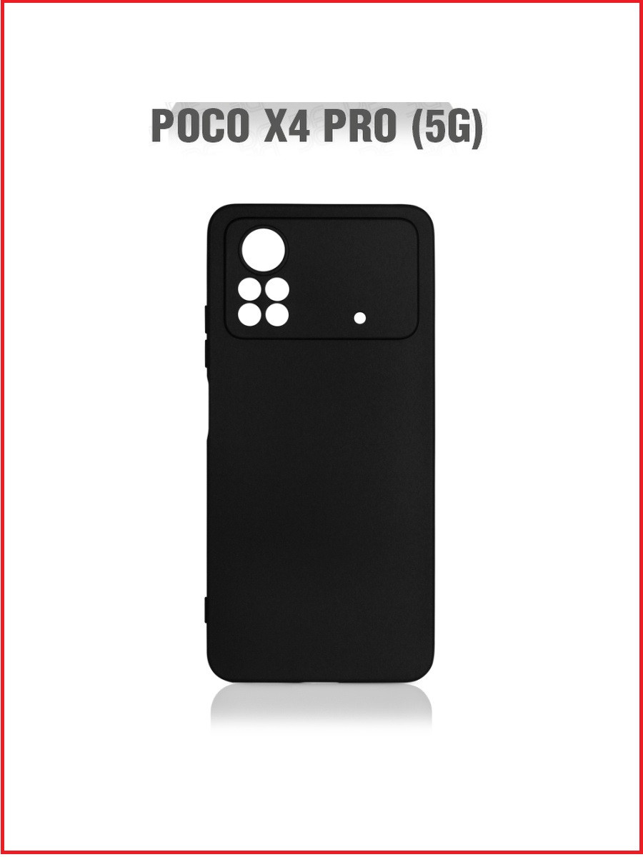 Чехол-накладка для Xiaomi Poco X4 Pro 5g (силикон) черный с защитой камеры