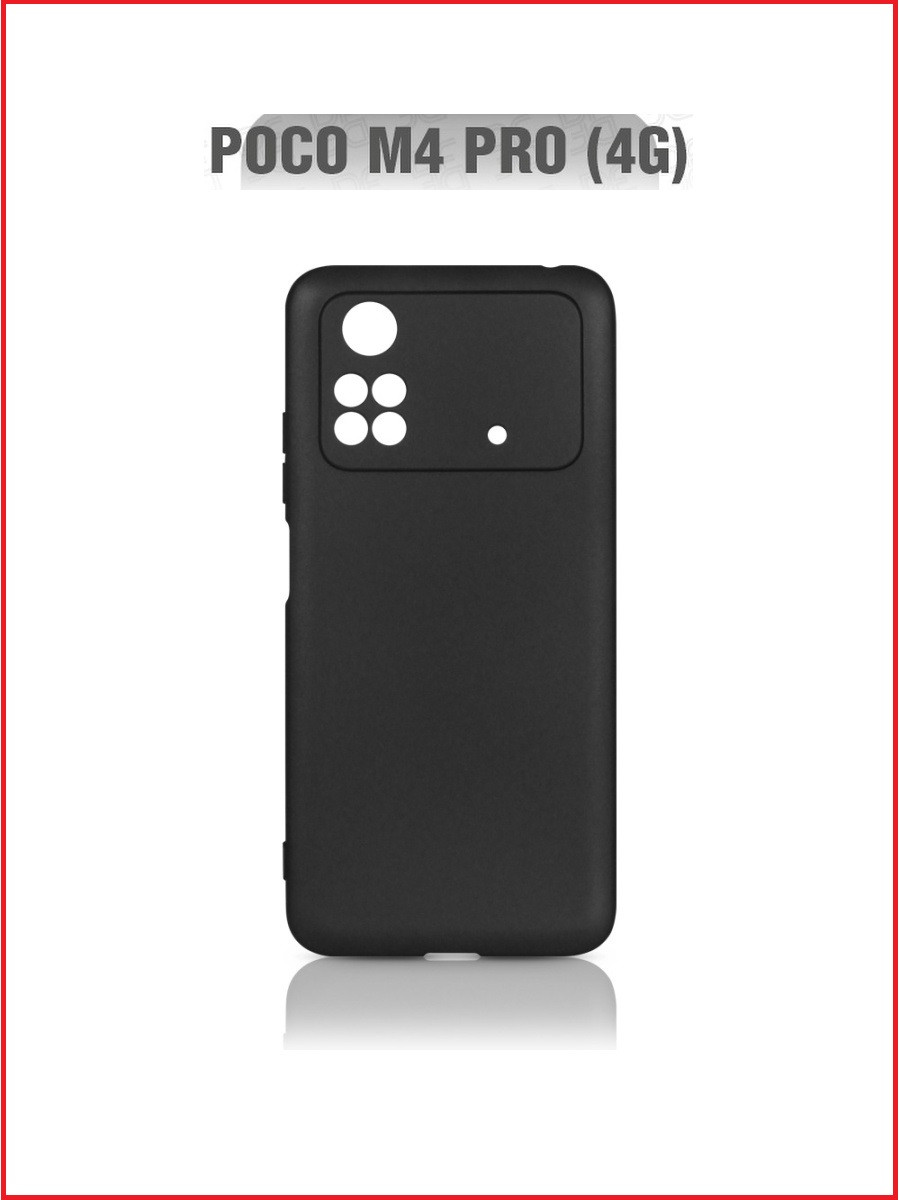 Чехол-накладка для Xiaomi Poco M4 Pro 4g (силикон) черный с защитой камеры - фото 1 - id-p189647985