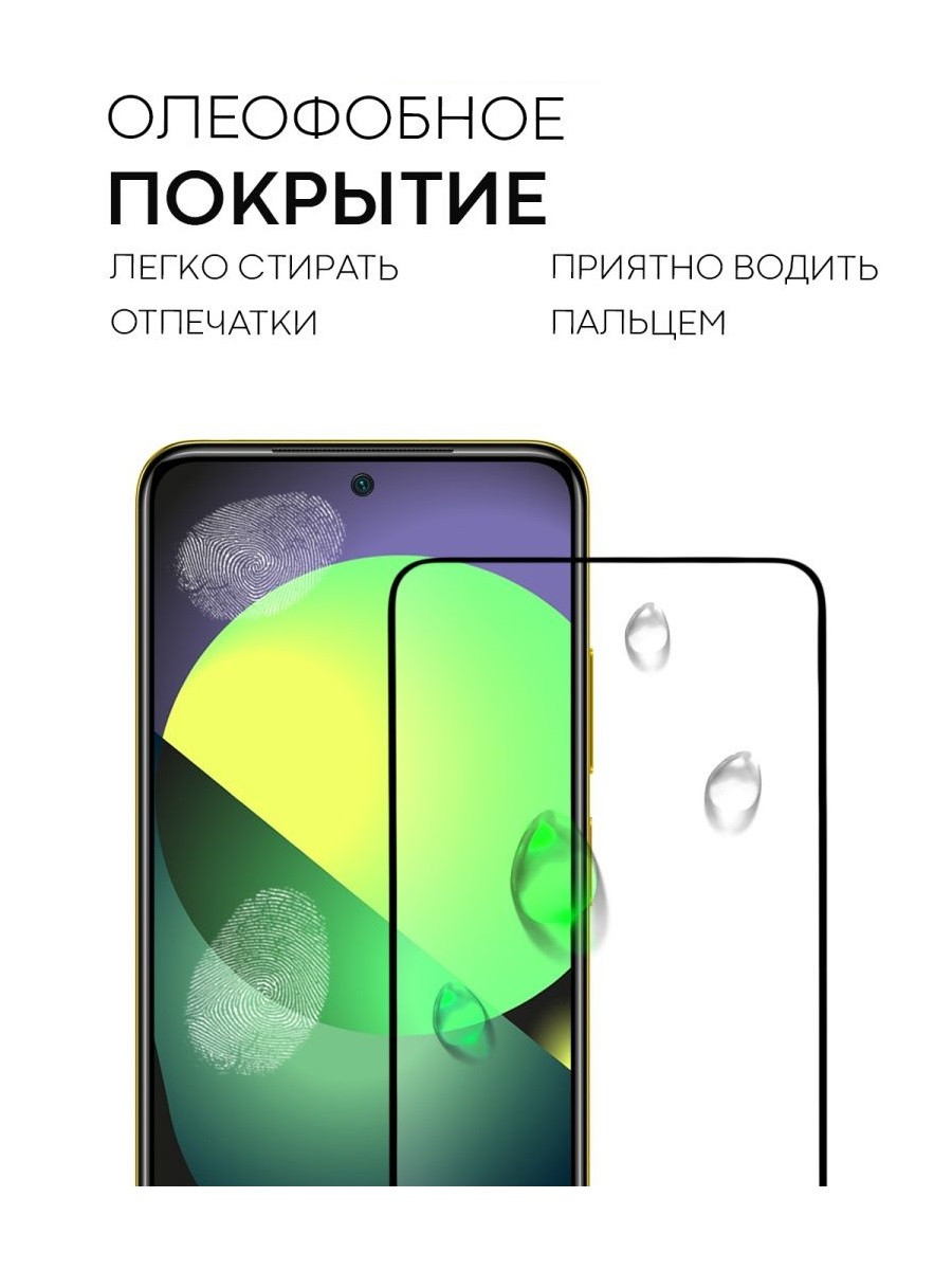 Защитное стекло Full-Screen для Xiaomi Poco M4 Pro 4G черный (Re'in с полной проклейкой) - фото 5 - id-p189679027