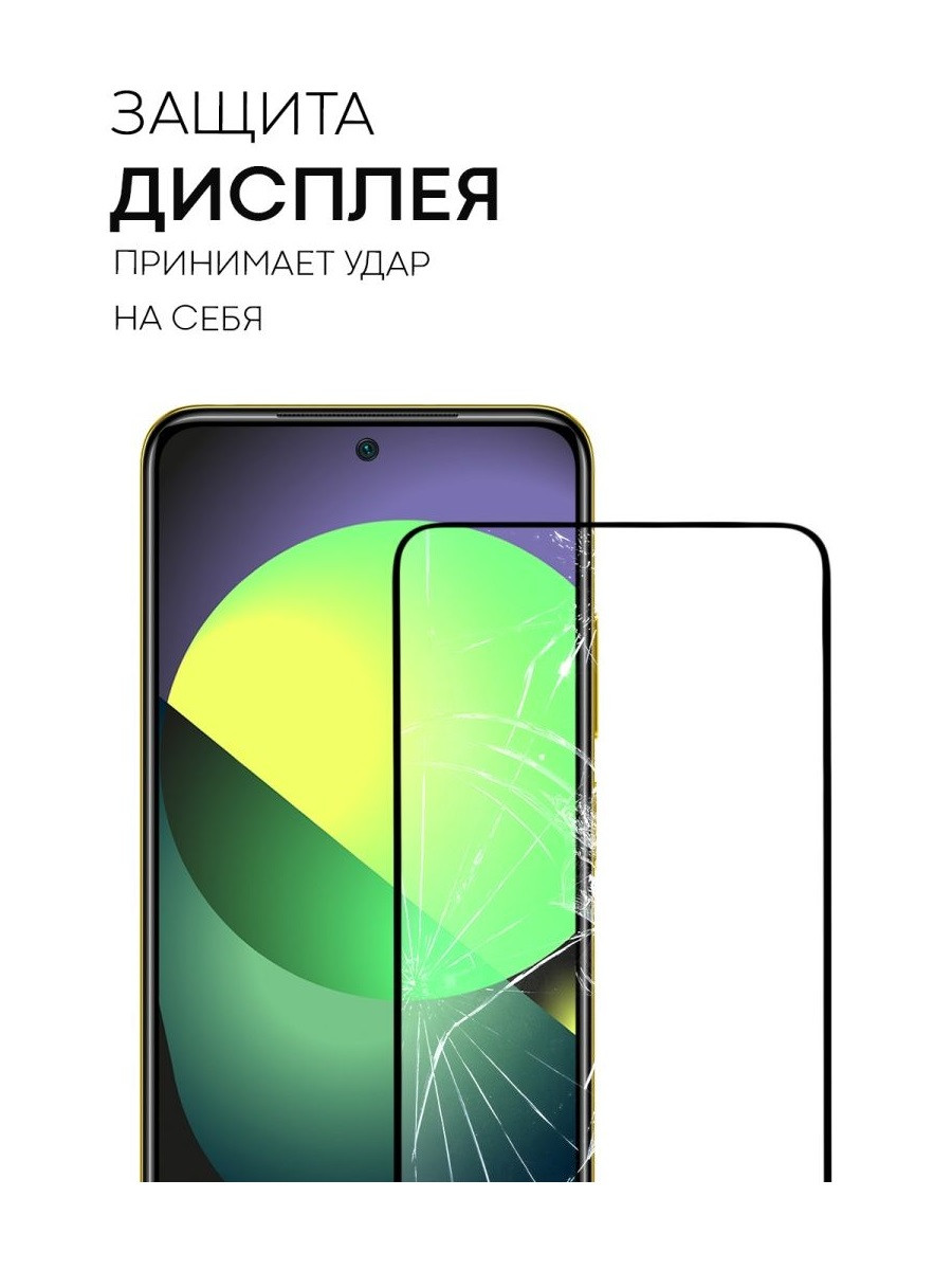 Защитное стекло Full-Screen для Xiaomi Poco X4 Pro 5G черный (Re'in с полной проклейкой) - фото 4 - id-p189679018