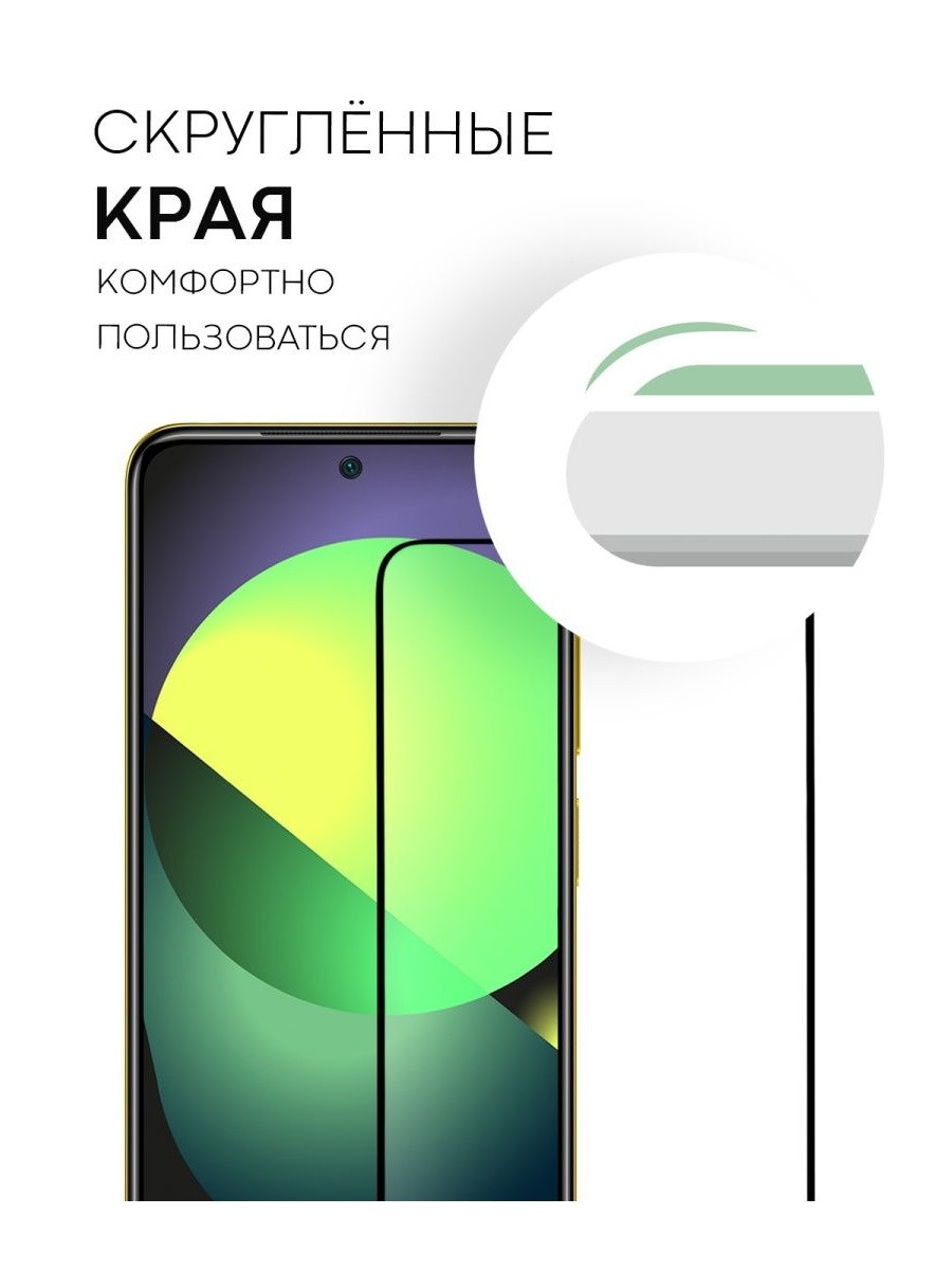 Защитное стекло Full-Screen для Xiaomi Poco X4 Pro 5G черный (Re'in с полной проклейкой) - фото 5 - id-p189679018