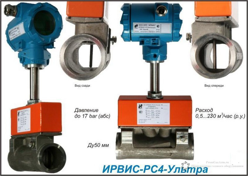 Ультразвуковой расходомер-счетчик ИРВИС-РС4-УЛЬТРА