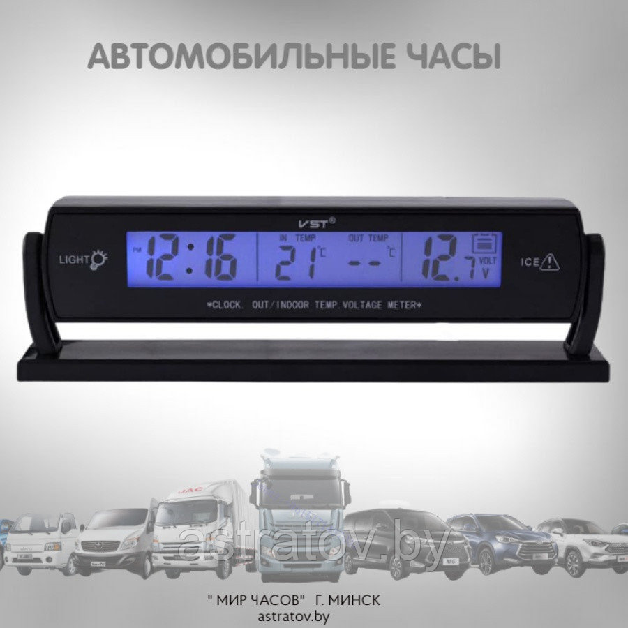Часы электронные автомобильные электронные с термометром и вольтметром 150*35*22 мм