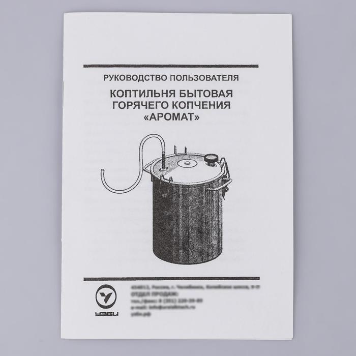 Коптильня домашняя «Аромат», для горячего копчения, 14 л, термометр МИКС, нержавеющая сталь - фото 5 - id-p192213693