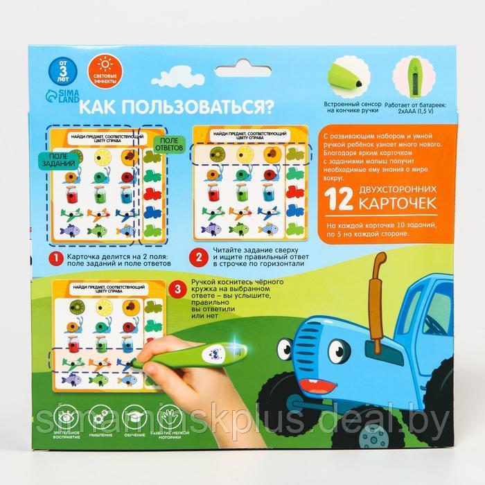 Развивающая игрушка «Интерактивная ручка: Синий трактор», звук, свет - фото 5 - id-p192214289
