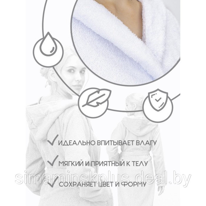 Халат женский с капюшоном, размер 44-46, цвет белый - фото 4 - id-p192214628