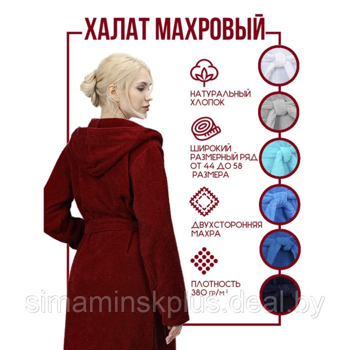 Халат женский с капюшоном, размер 44-46, цвет бордовый - фото 2 - id-p192214629
