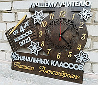 Часы учителю, фото 2