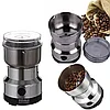 Электрическая роторная кофемолка из нержавеющей стали Nima, 150Вт измельчитель для кофе, фото 5