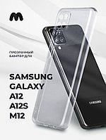 Прозрачный чехол бампер TPU для Samsung Galaxy A12, A12S, M12