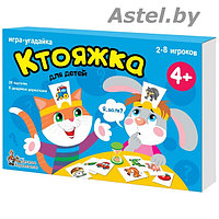 Игра настольная Ктояжка (игра-угадайка) Десятое королевство 01894